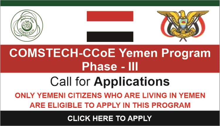 إعلان : منح دراسية لأعضاء هيئة التدريس والباحثين الراغبين في تطوير مشاريعهم العلمية