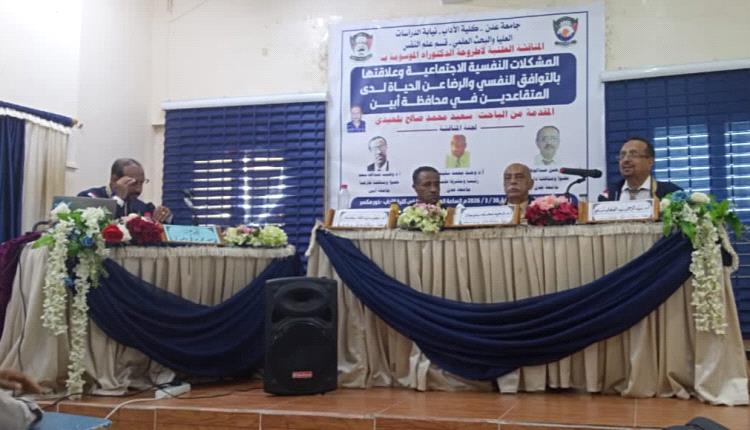 بحضور رئيس جامعة عدن.. كلية الآداب تمنح الدكتوراه للباحث سعيد بلعيدي