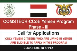 إعلان : منح دراسية لأعضاء هيئة التدريس والباحثين الراغبين في تطوير مشاريعهم العلمية