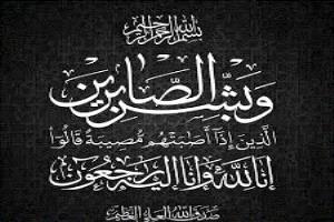 رئيس جامعة عدن يعزّي الدكتور ناصر هرهرة بوفاة والدته