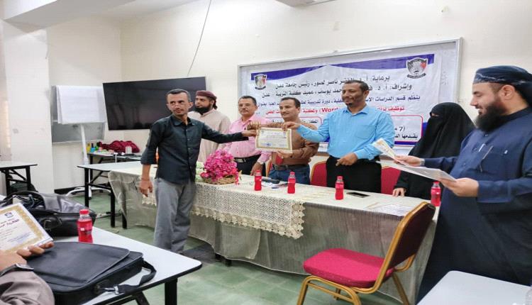 كلية التربية عدن تختتم دورة البحث العلمي الرقمي لطلبة الدراسات العليا