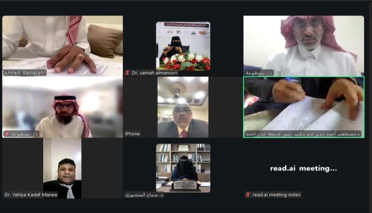 لتعزيز النشر العلمي الرقمي عالميًا.. جامعة عدن و"دار المنظومة" توقعان اتفاقية تعاون استراتيجي