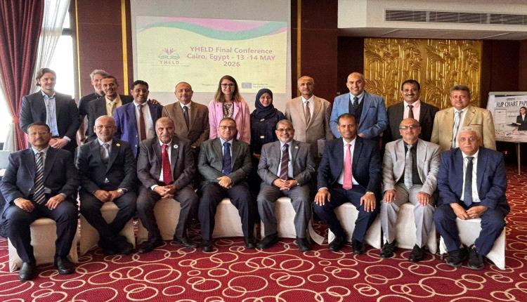 YHELD Final Conference in Cairo Reinforces Euro-Yemeni Academic Cooperation and Internationalisation of Higher Education