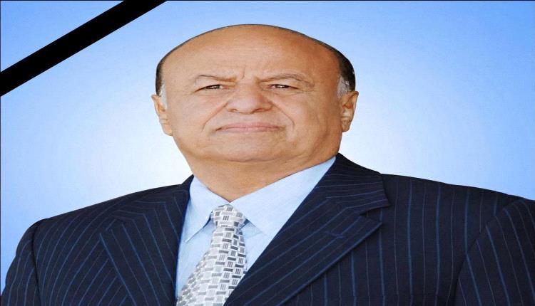 رئيس جامعة عدن يعزي بوفاة الرئيس اليمني السابق المشير الركن عبدربه منصور هادي