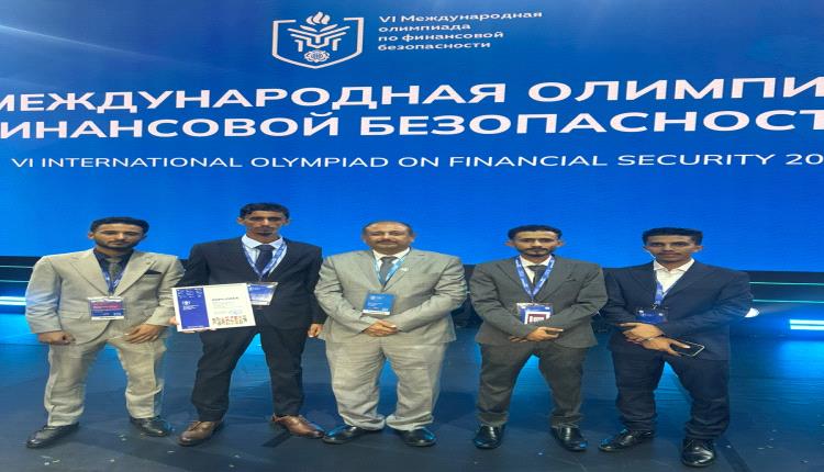 جامعة عدن تتوج بجائزة التعاون الدولي في مونديال الأمن المالي بروسيا