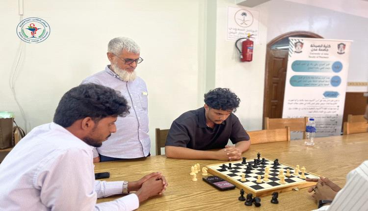 كلية الصيدلة بجامعة عدن تنظم بطولة للشطرنج