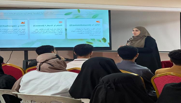 كلية الطب بجامعة عدن تحيي اليوم العالمي للصحة النفسية