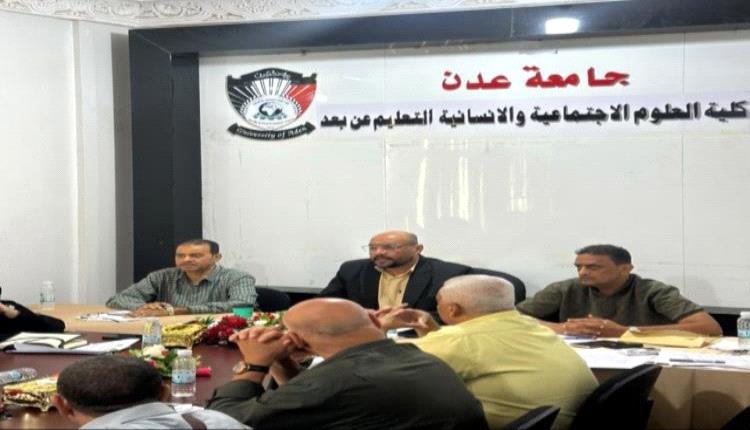 مجلس كلية العلوم الاجتماعية والإنسانية بجامعة عدن يناقش الاستعدادات الامتحانية