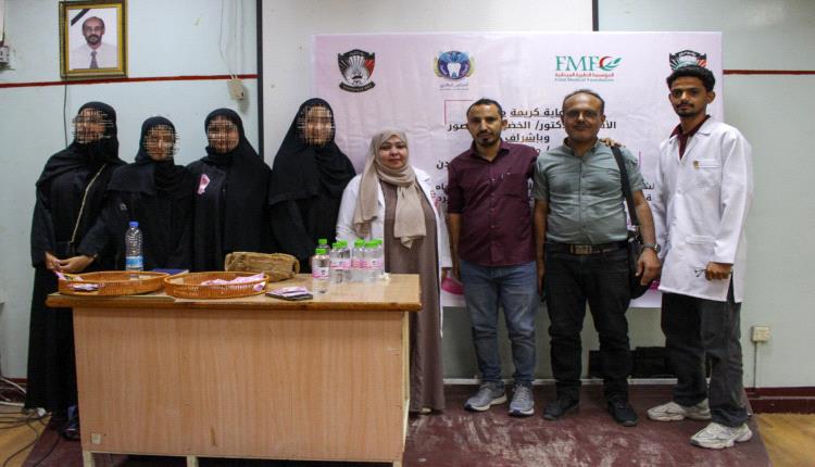 طب الأسنان بجامعة عدن تنظم حملة للتوعية بسرطان الثدي