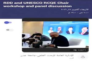 إدارة البحث العلمي بجامعة عدن تشارك في ورشة علمية لتعزيز جودة البحث والتعليم العالي بسلطنة عُمان