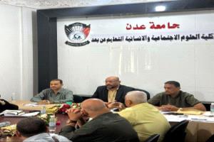 مجلس كلية العلوم الاجتماعية والإنسانية بجامعة عدن يناقش الاستعدادات الامتحانية