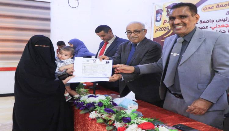 كلية اللغات بجامعة عدن تدشن صرف وثائق التخرج لخريجي 2025/2026