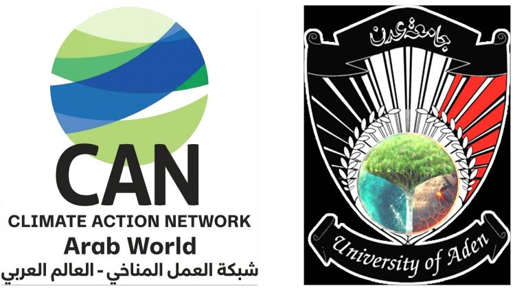 جامعة عدن تعزز حضورها المناخي عربيًا بانضمام مركز الدراسات البيئية إلى الشبكة العربية