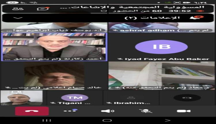 جامعة عدن تشارك في الملتقى العلمي العربي للمسؤولية المجتمعية