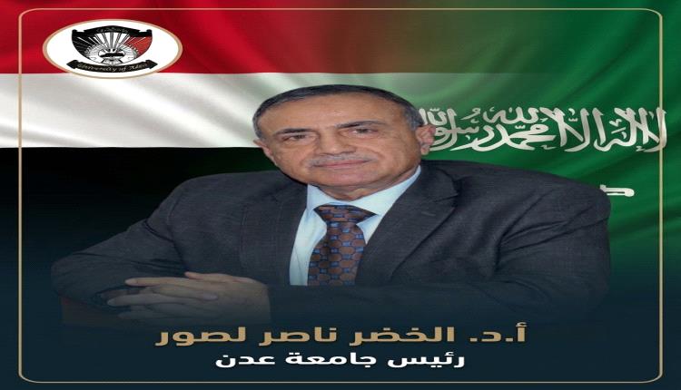 رئيس جامعة عدن يهنئ القيادة والشعب اليمني بذكرى 26 سبتمبر وقيادة المملكة وشعبها باليوم الوطني