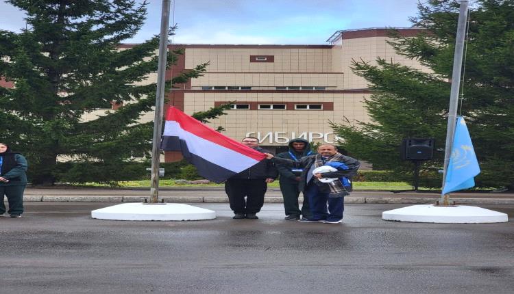 جامعة عدن.. حضور يمني وحيد في أولمبياد الأمن المالي بروسيا