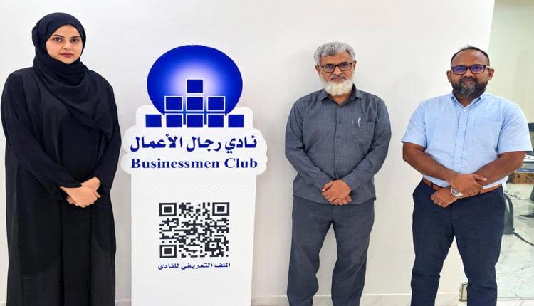 الكرسي العلمي بجامعة عدن ونادي رجال الأعمال يبحثان مواءمة التعليم مع سوق العمل